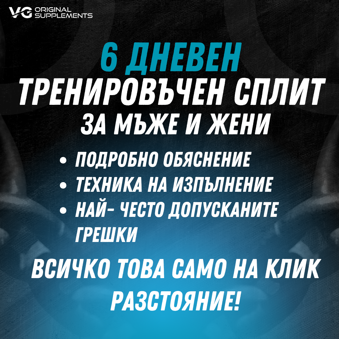 Тренировъчна програма