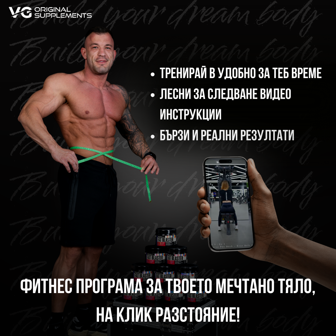 Тренировъчна програма