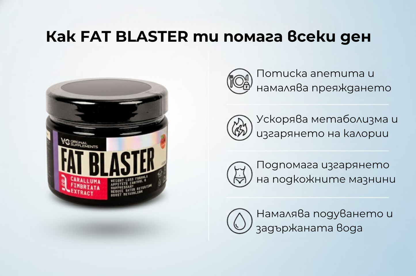 FAT BLASTER