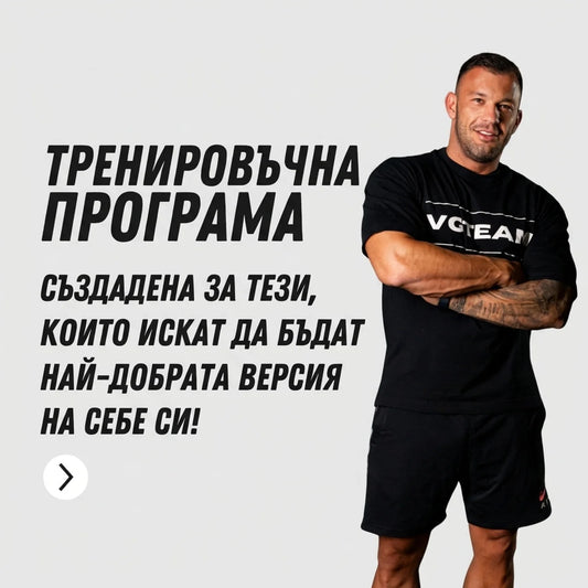 Тренировъчна програма